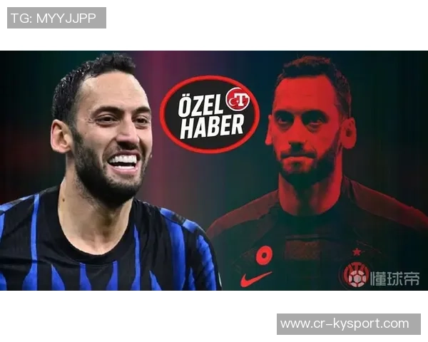 国米计划与恰尔汉奥卢经纪人会谈续约事宜或将降薪至2028年